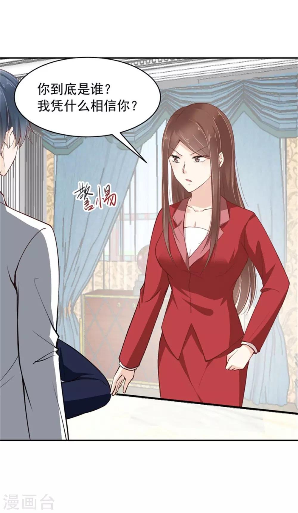 第15话 蛇妖的回忆
