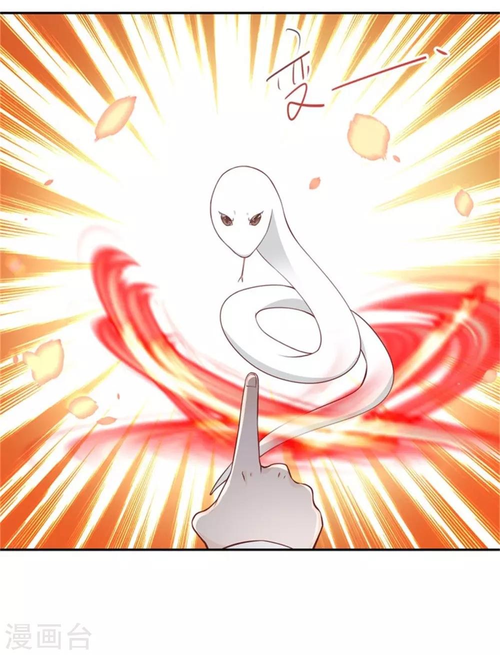 第15话 蛇妖的回忆