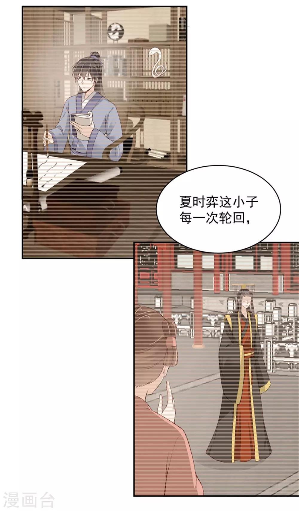 第15话 蛇妖的回忆