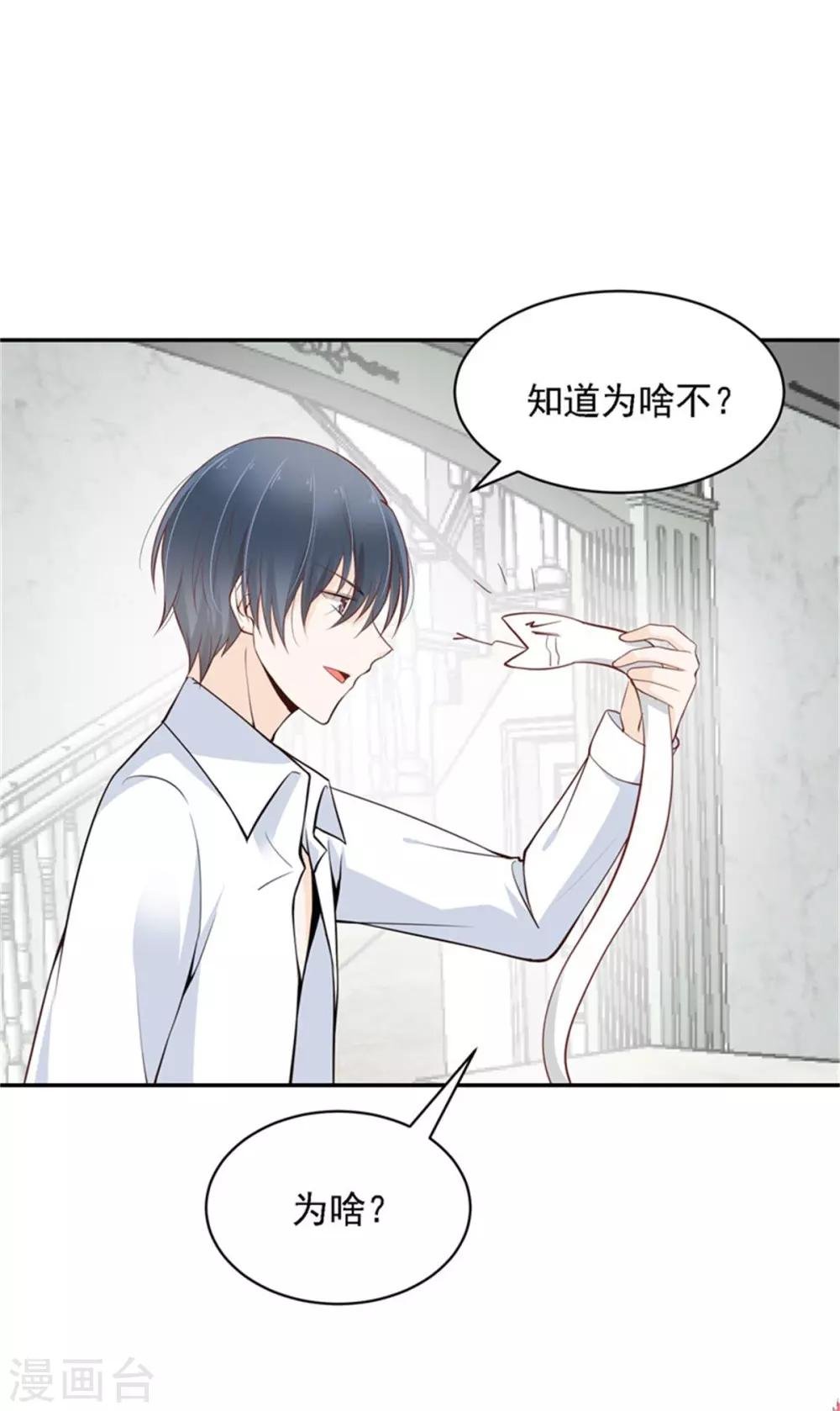 第15话 蛇妖的回忆