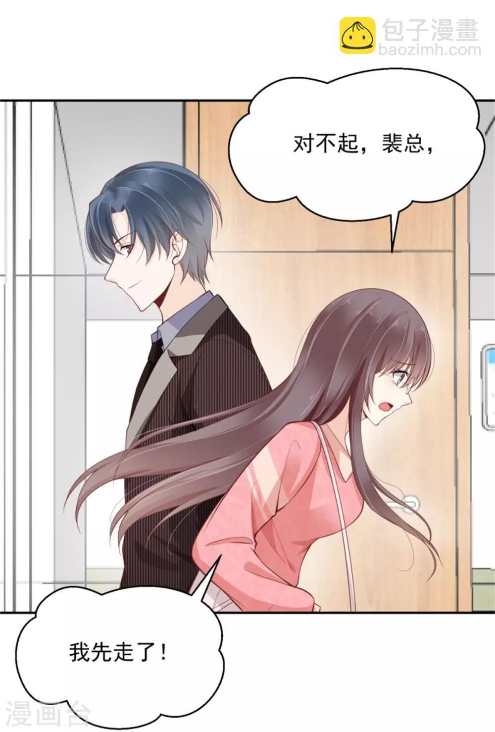第16话 正式宣布