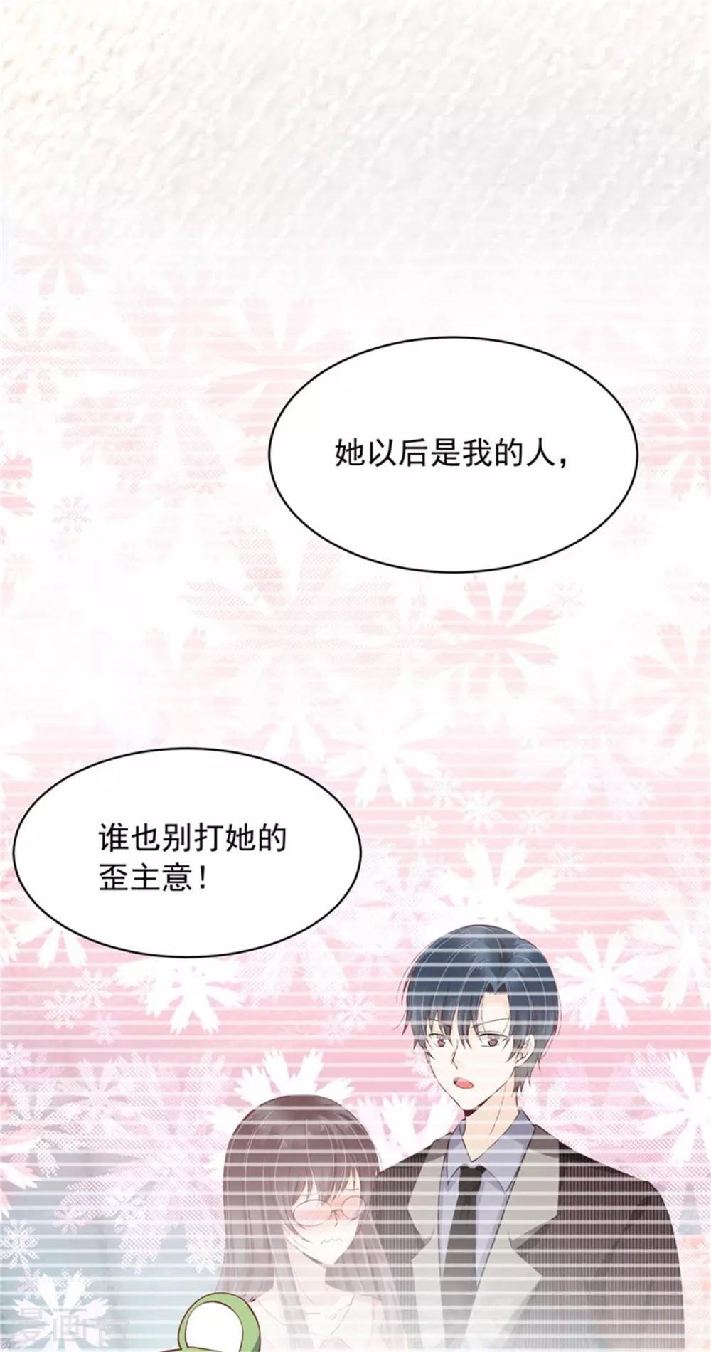 第17话 有个孩子叫我妈咪