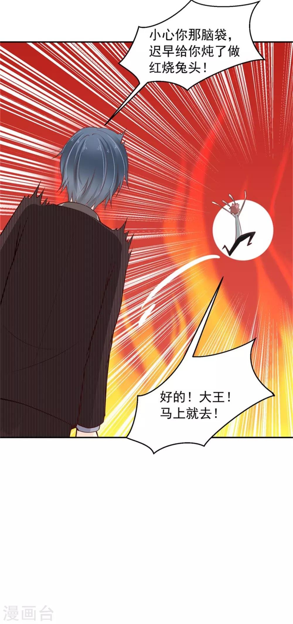 第18话 青蛙小王子