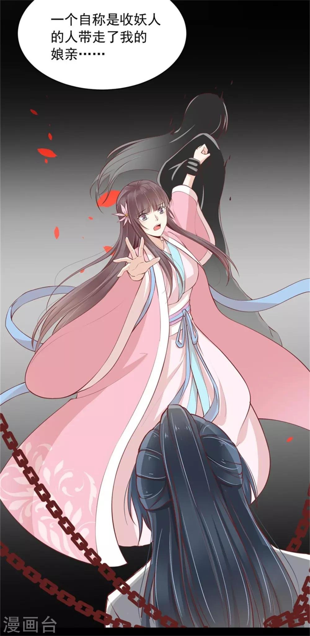 第19话 狼和木兰的结合