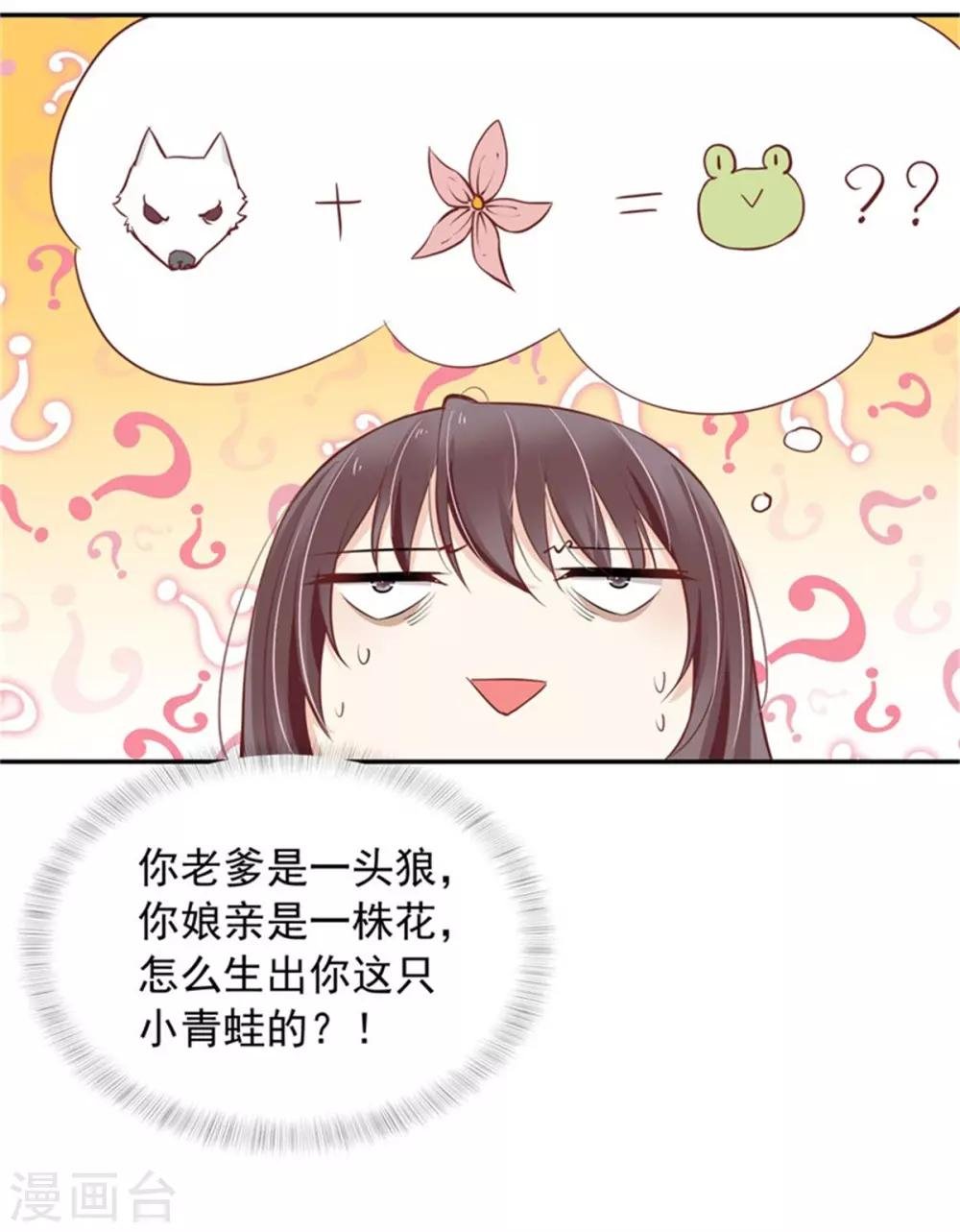第19话 狼和木兰的结合