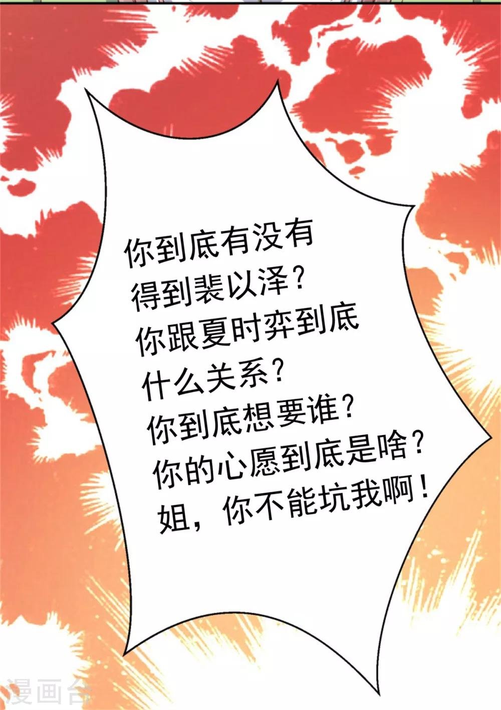 第20话 一大堆问题