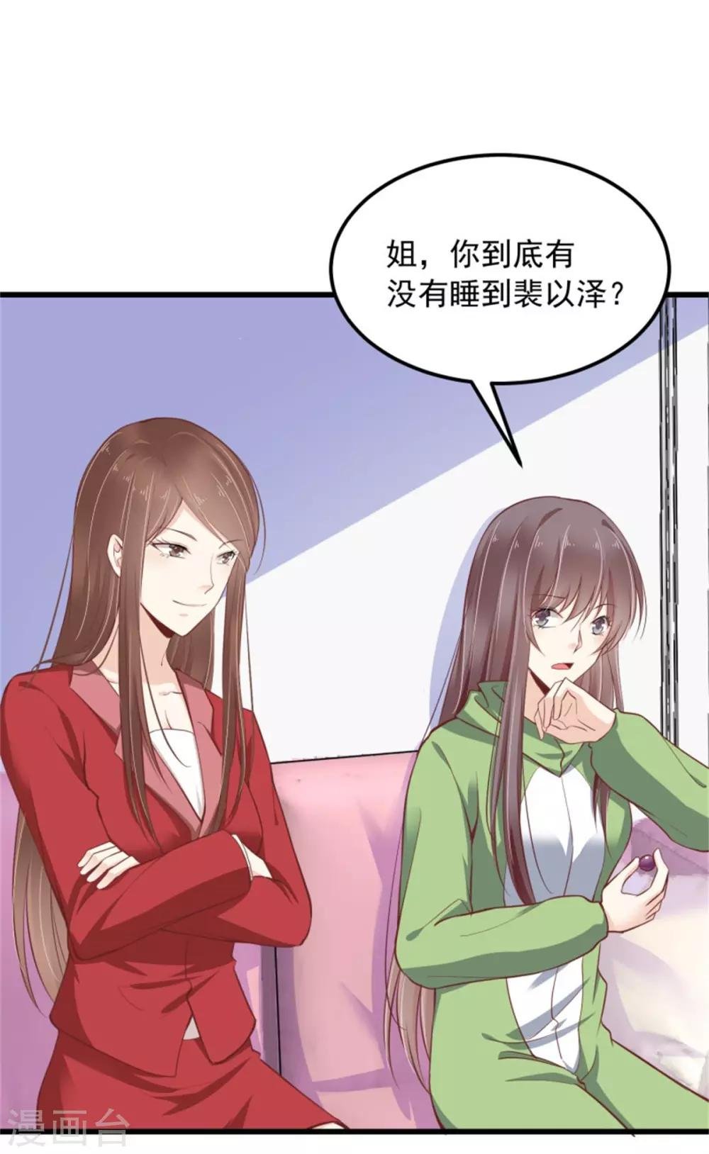 第21话 连小孩子都不放过