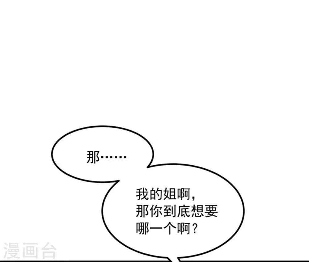 第21话 连小孩子都不放过