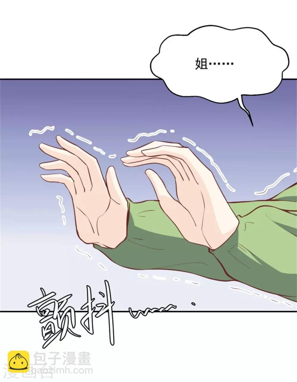 第21话 连小孩子都不放过