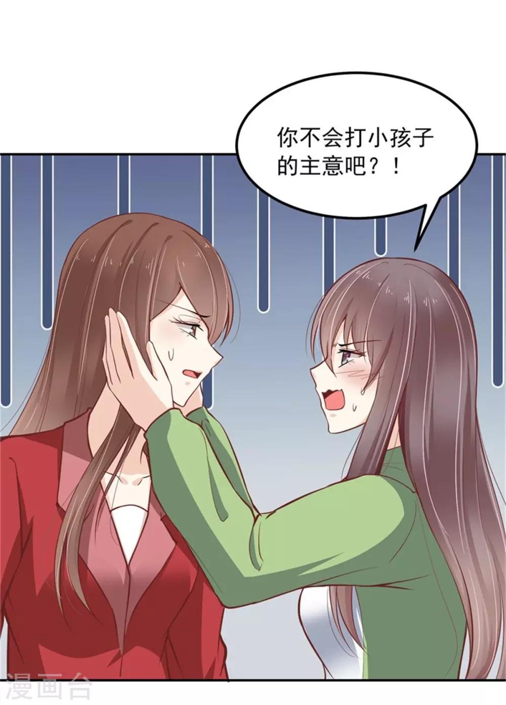 第21话 连小孩子都不放过
