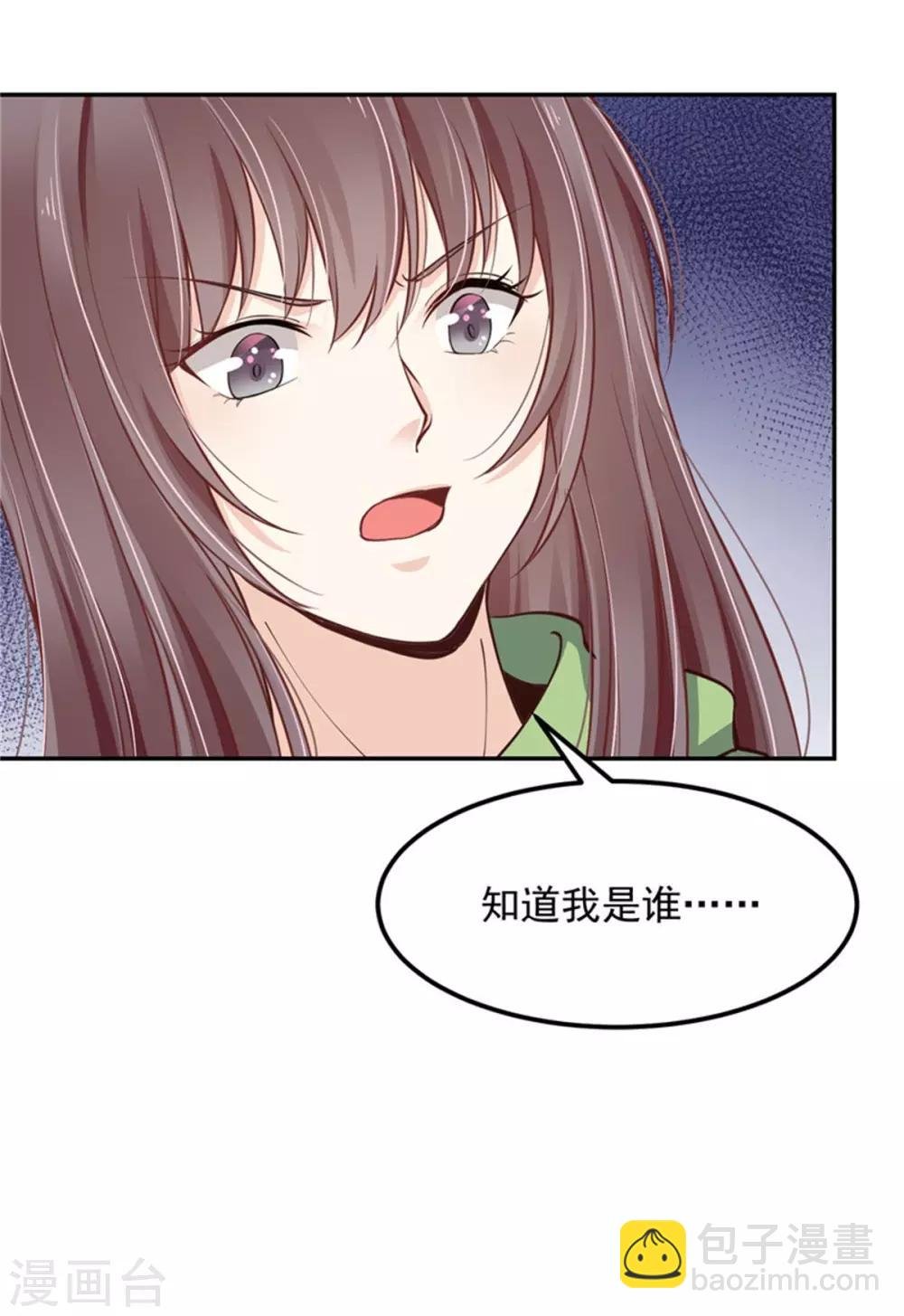 第23话 觉醒！