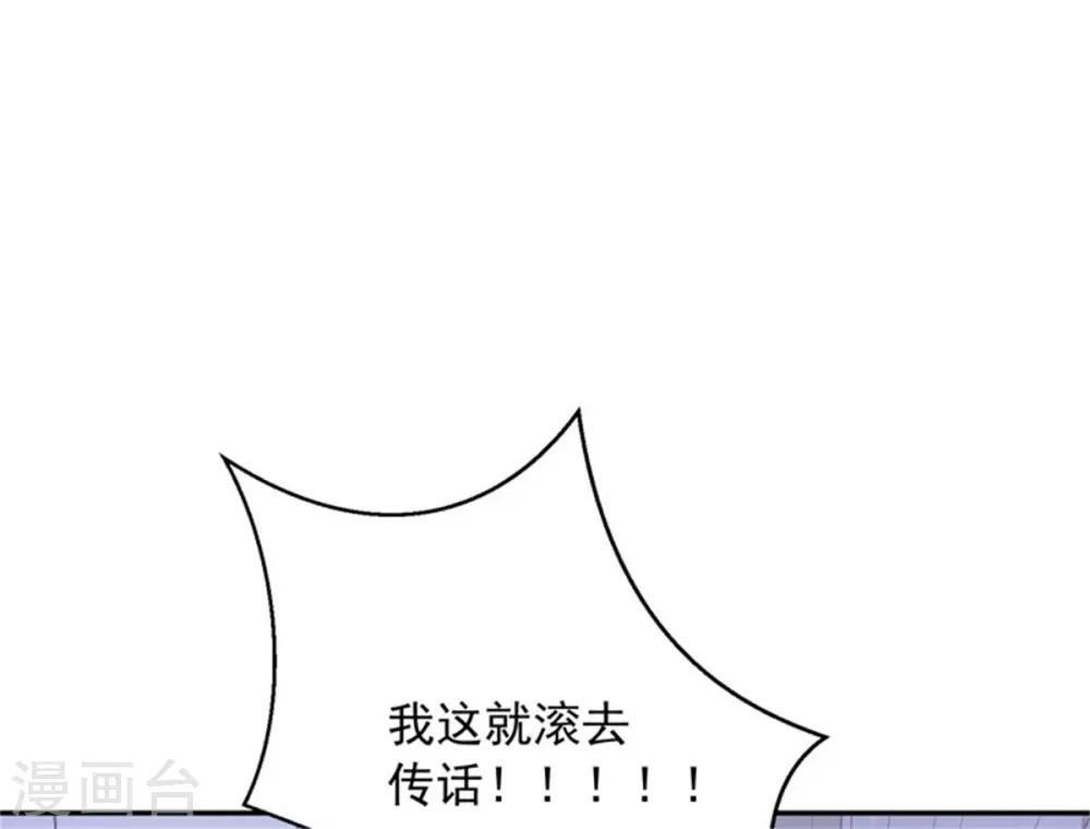 第23话 觉醒！