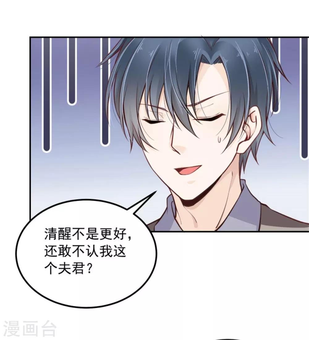 第23话 觉醒！