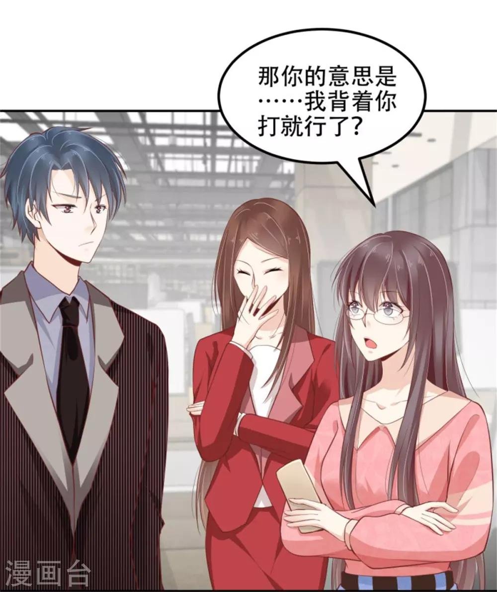 第26话 再度垂帘总裁大人
