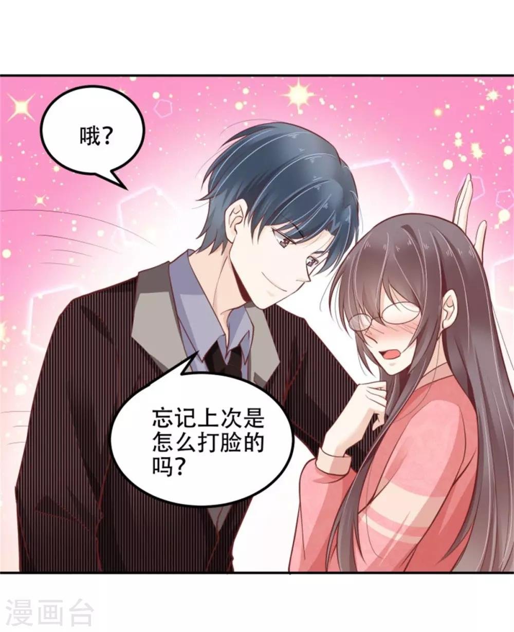 第26话 再度垂帘总裁大人