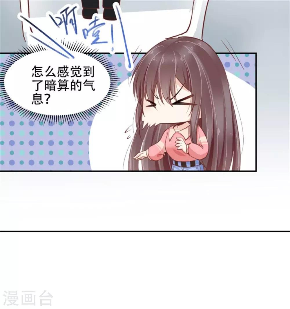 第26话 再度垂帘总裁大人