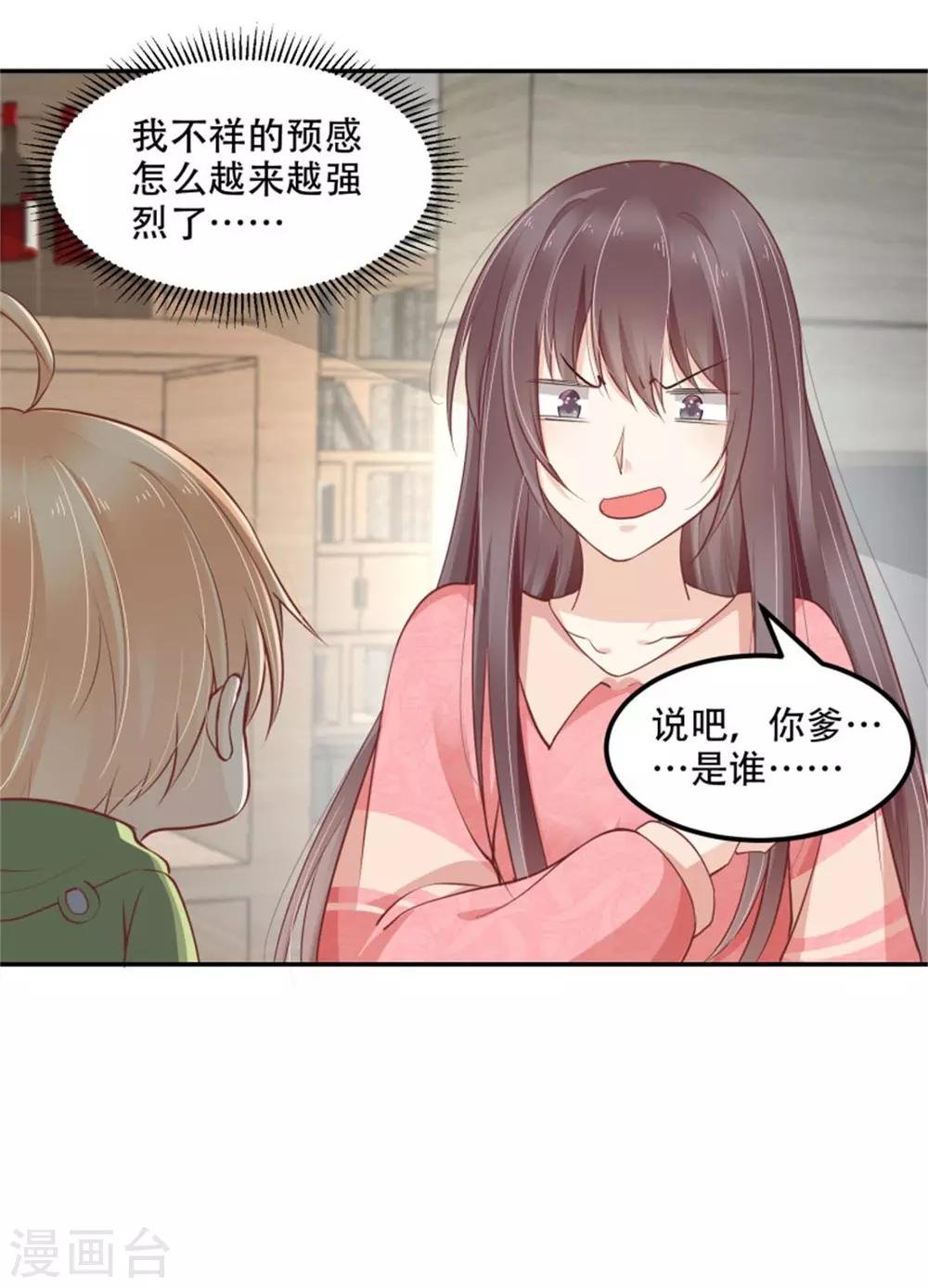 第26话 再度垂帘总裁大人