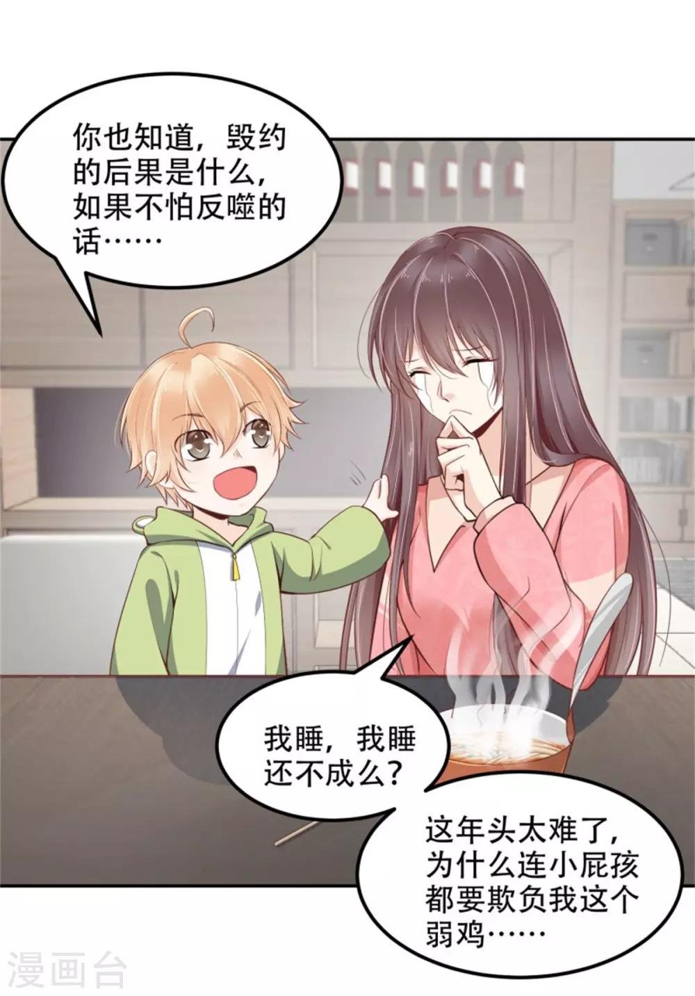 第26话 再度垂帘总裁大人
