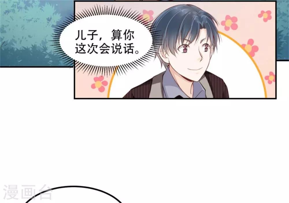 第27话 抱满一个月