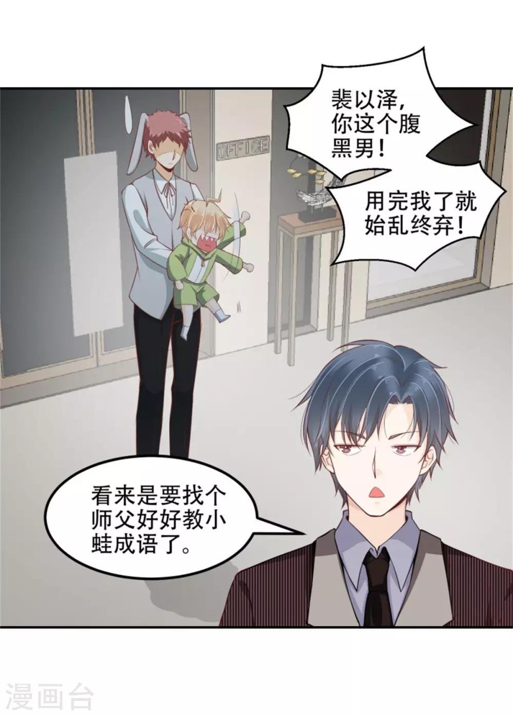 第27话 抱满一个月