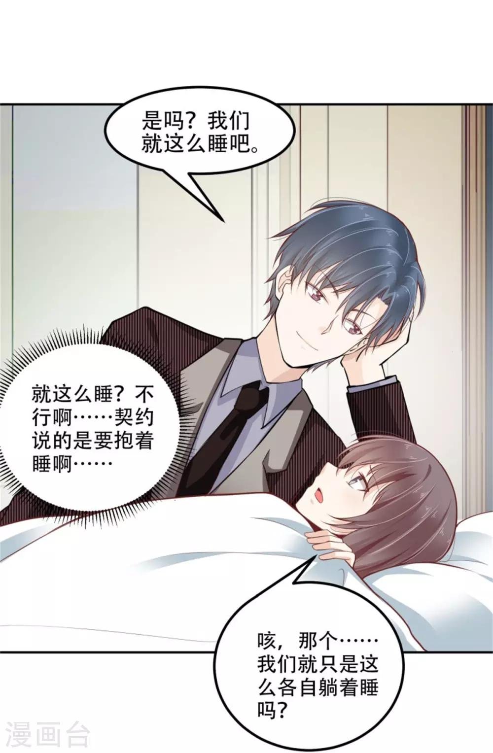 第27话 抱满一个月
