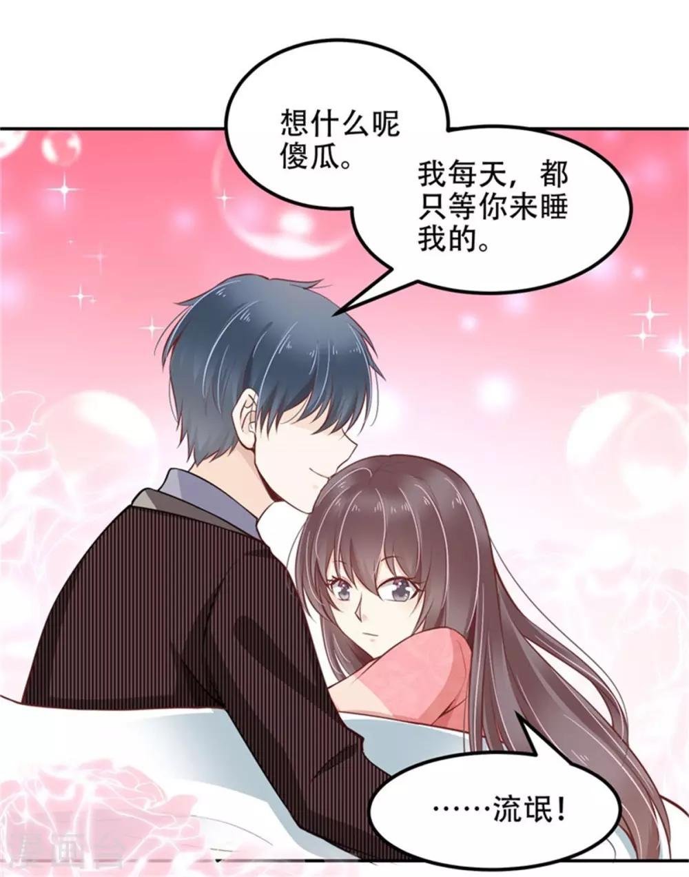 第27话 抱满一个月