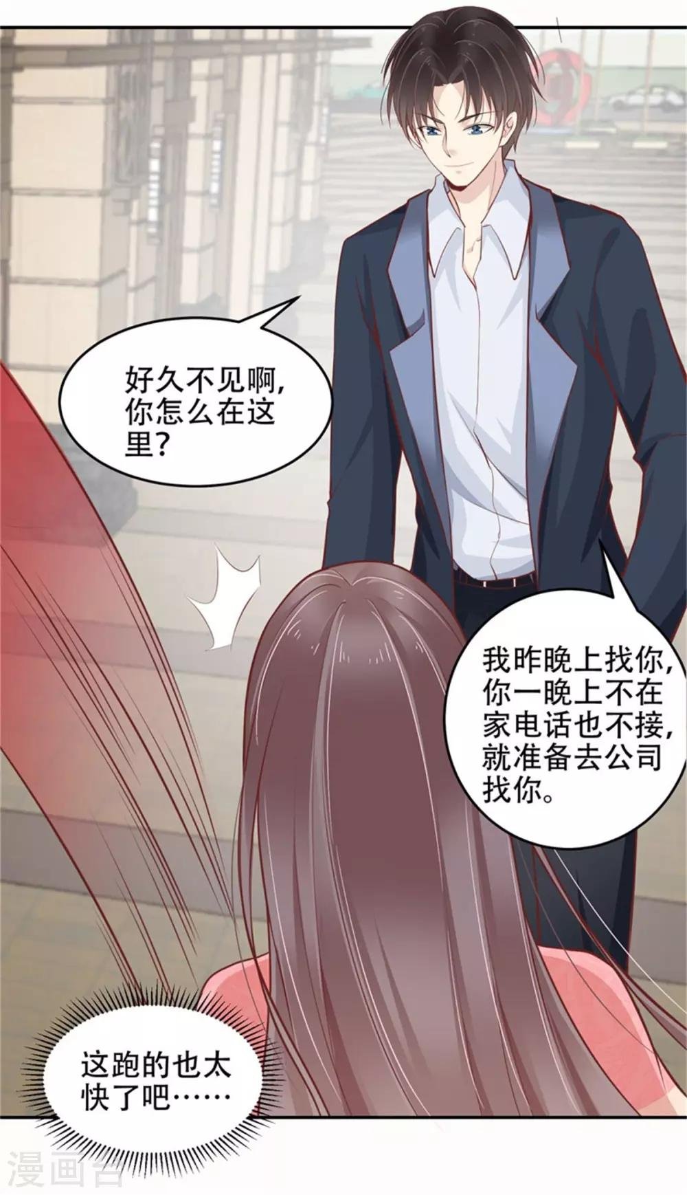 第28话 妖王吃醋了