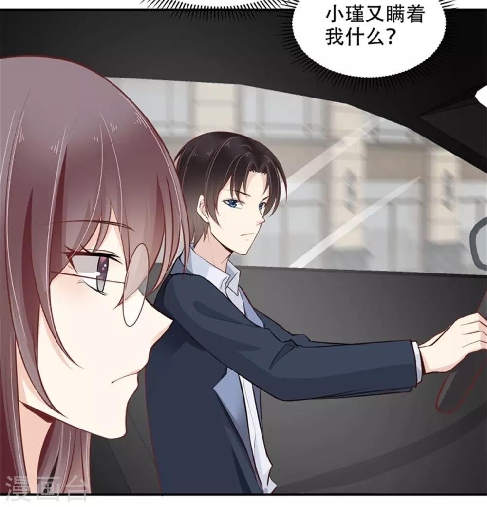 第28话 妖王吃醋了