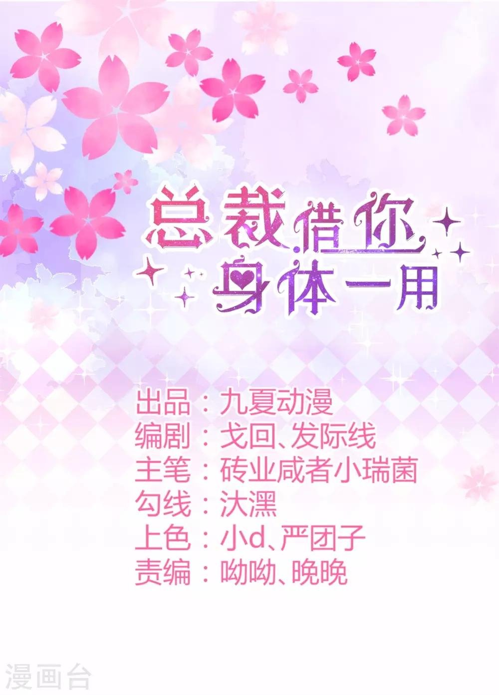 第2话 只有我看的见