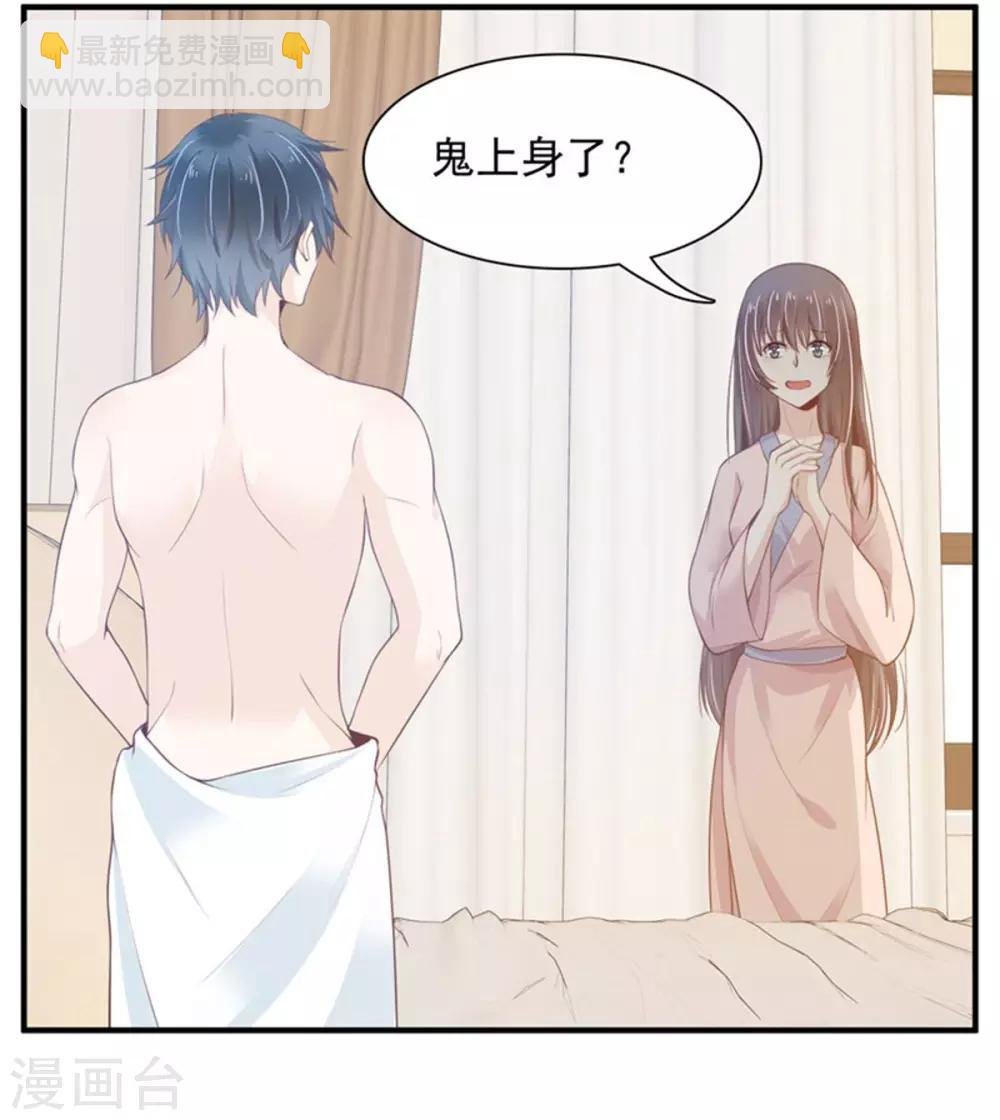 第2话 只有我看的见