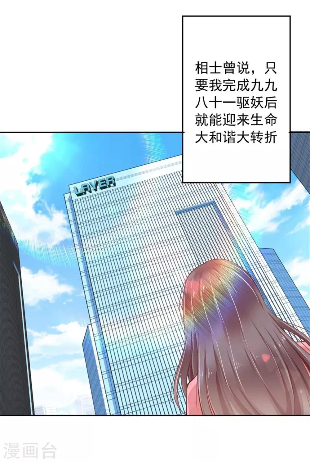 第2话 只有我看的见