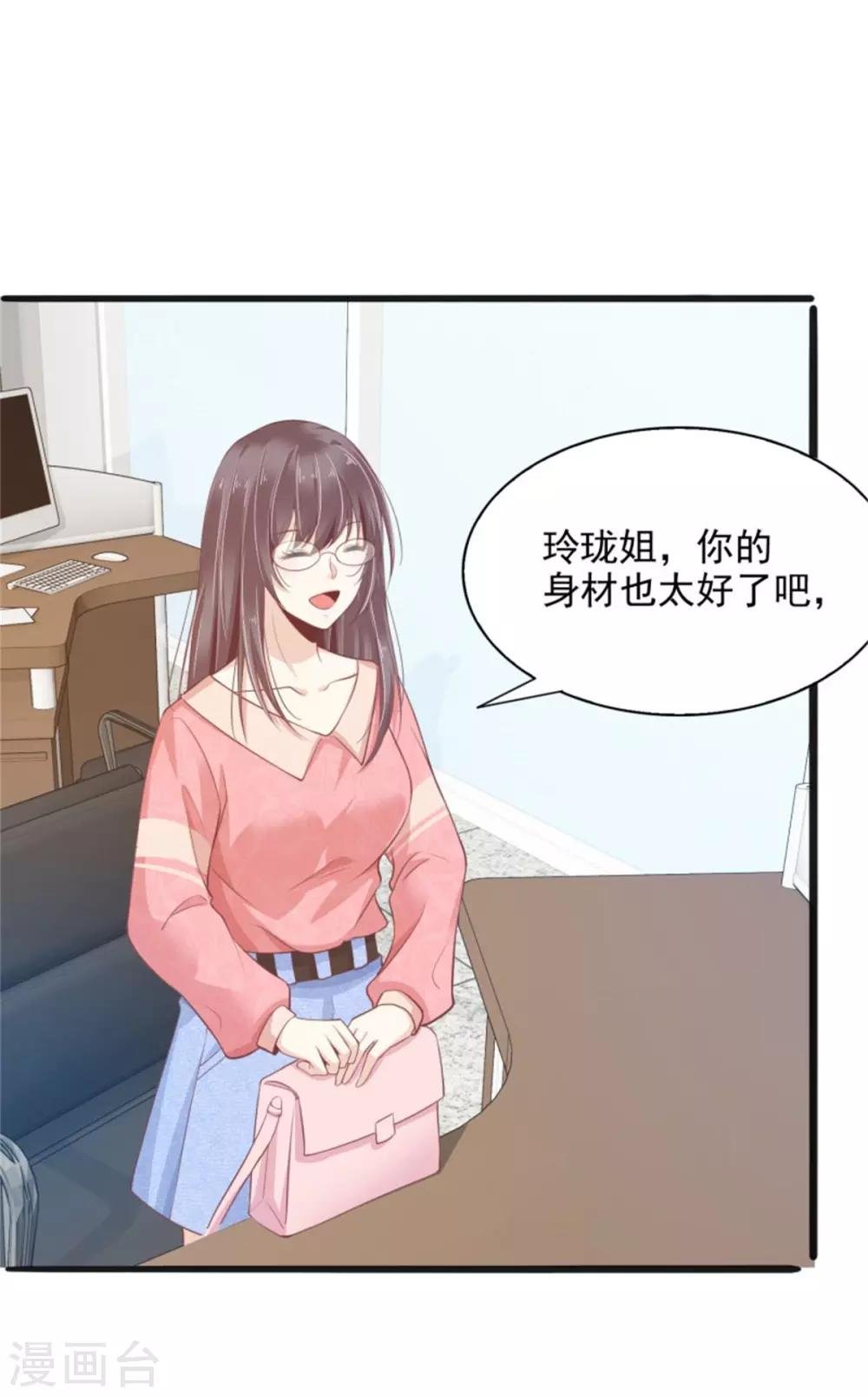 第2话 只有我看的见