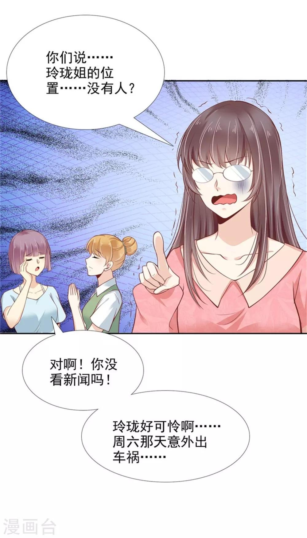 第2话 只有我看的见