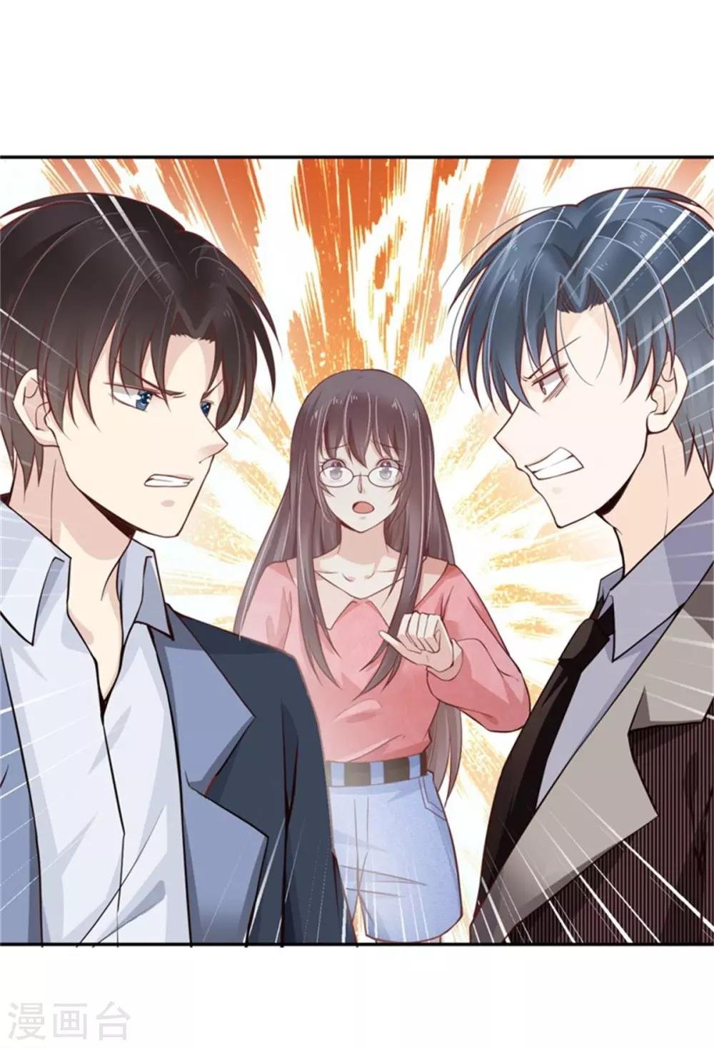 第29话 秀恩爱