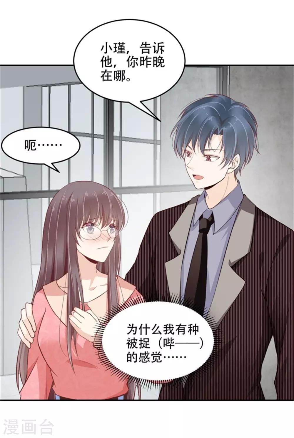 第29话 秀恩爱