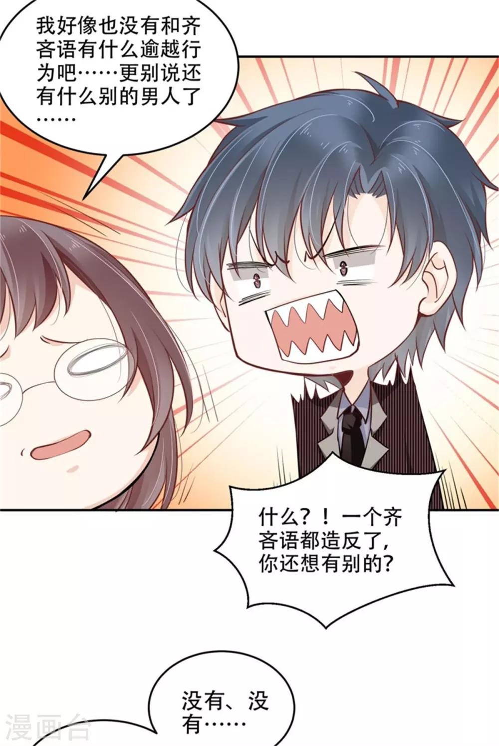 第29话 秀恩爱