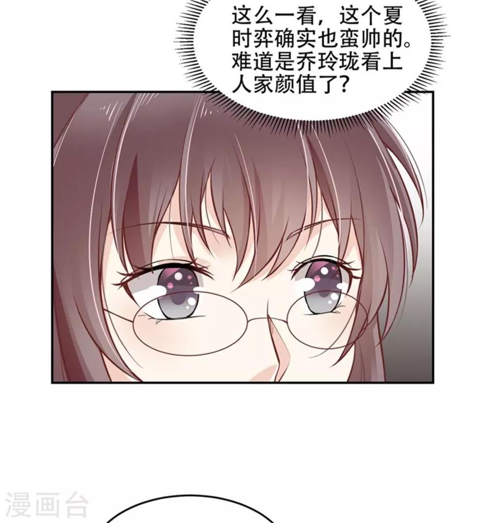 第29话 秀恩爱