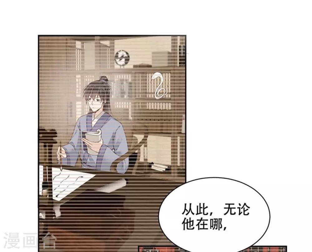 第30话 霸道总裁上线