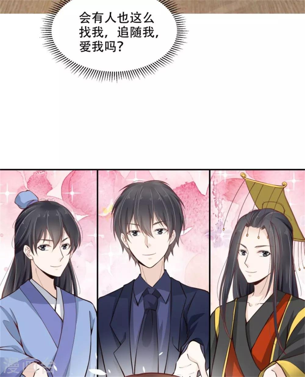 第30话 霸道总裁上线