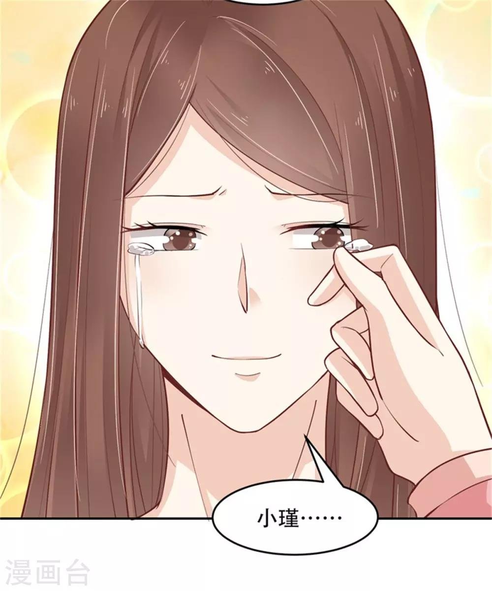 第30话 霸道总裁上线