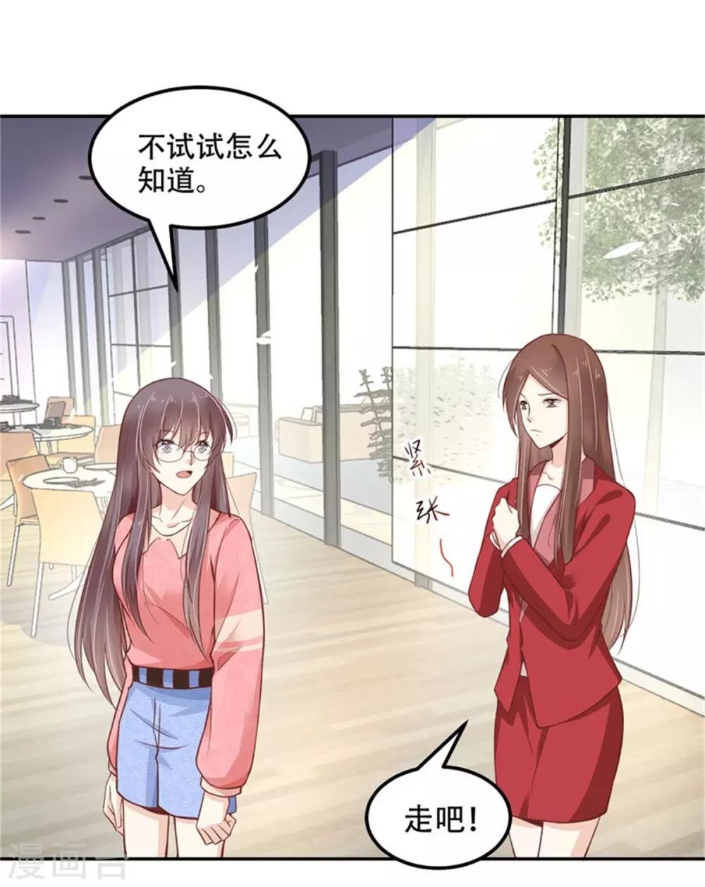 第31话 我愿意为你证明
