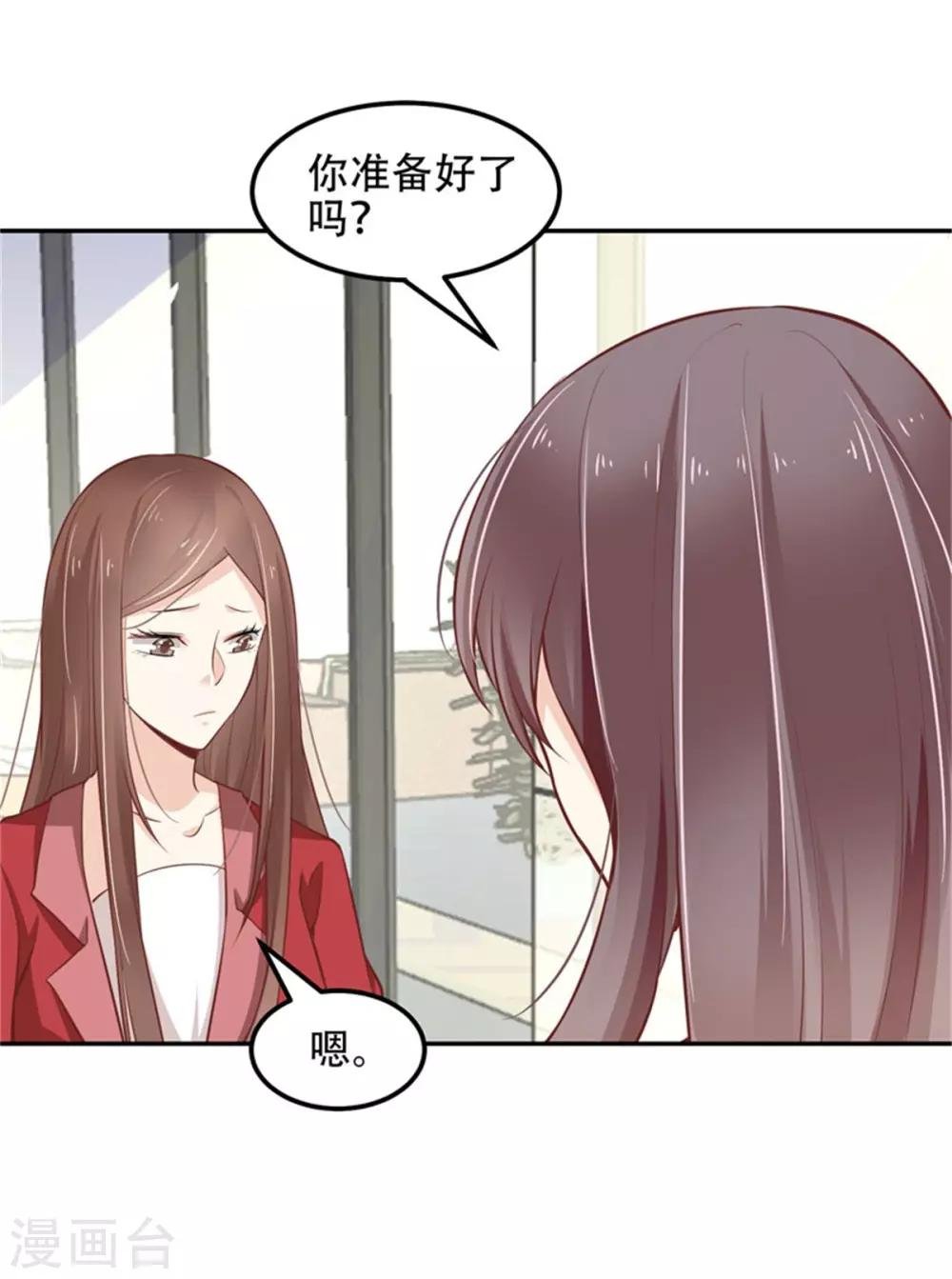 第31话 我愿意为你证明