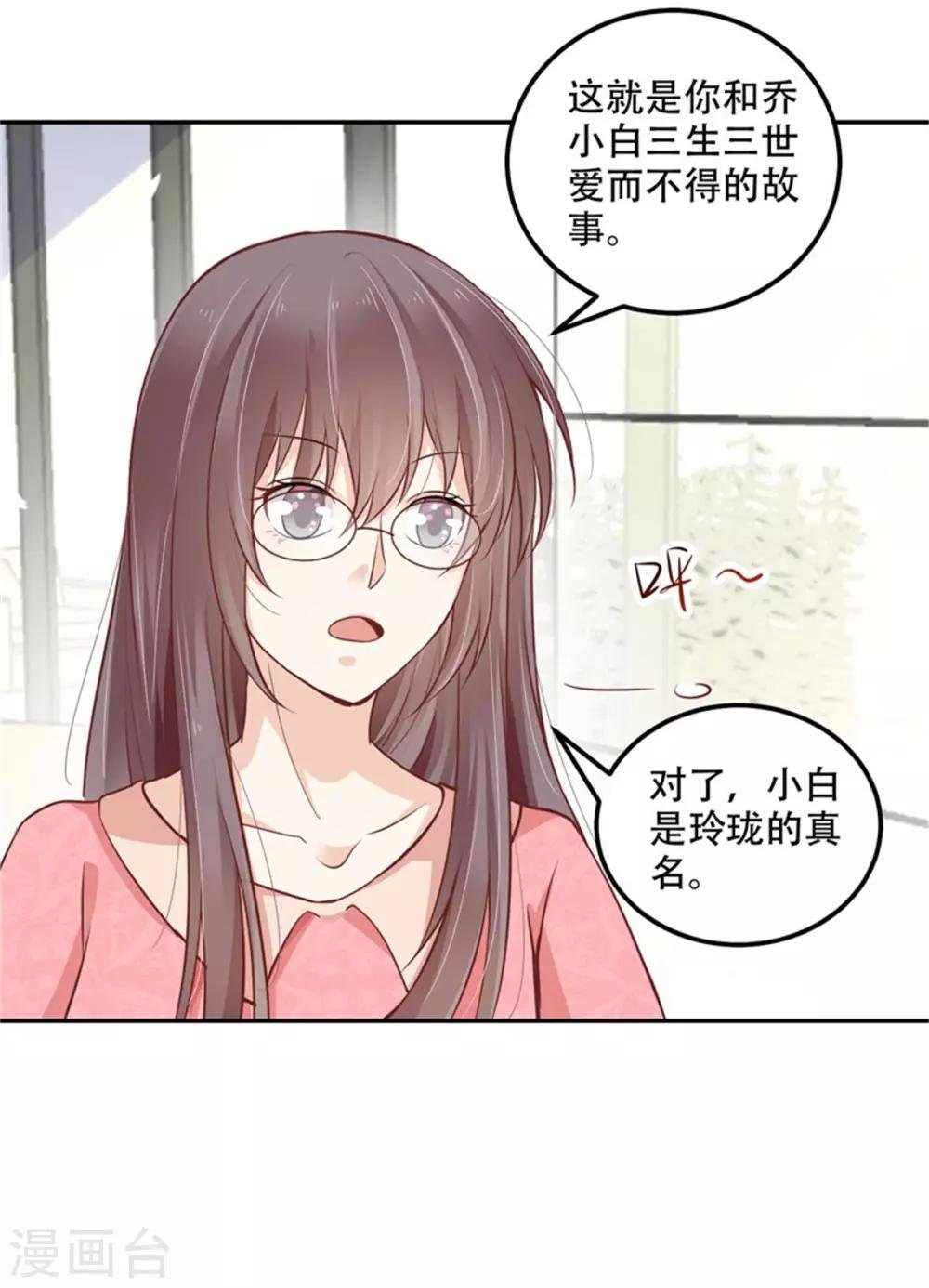 第31话 我愿意为你证明