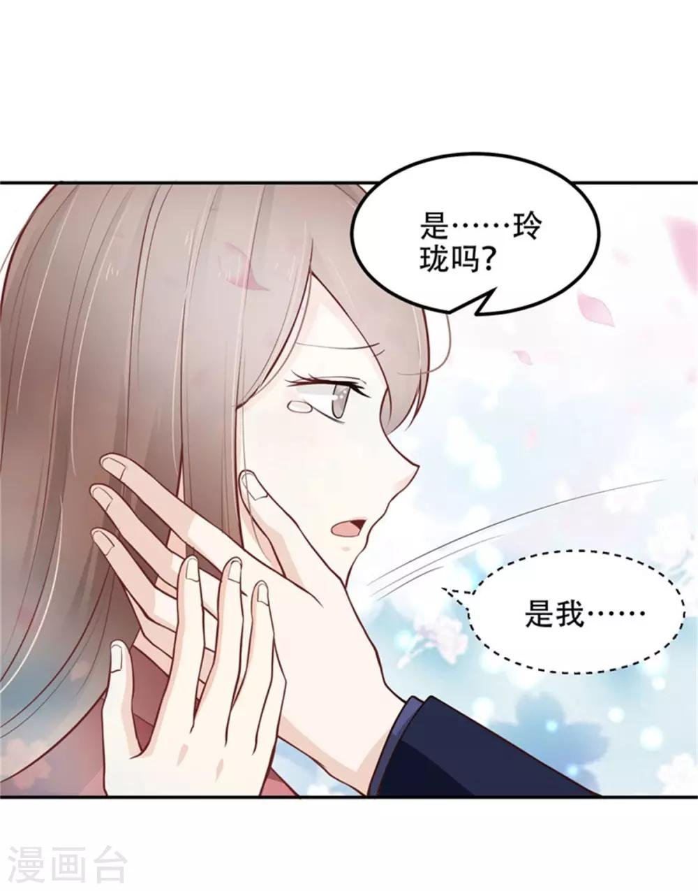 第31话 我愿意为你证明