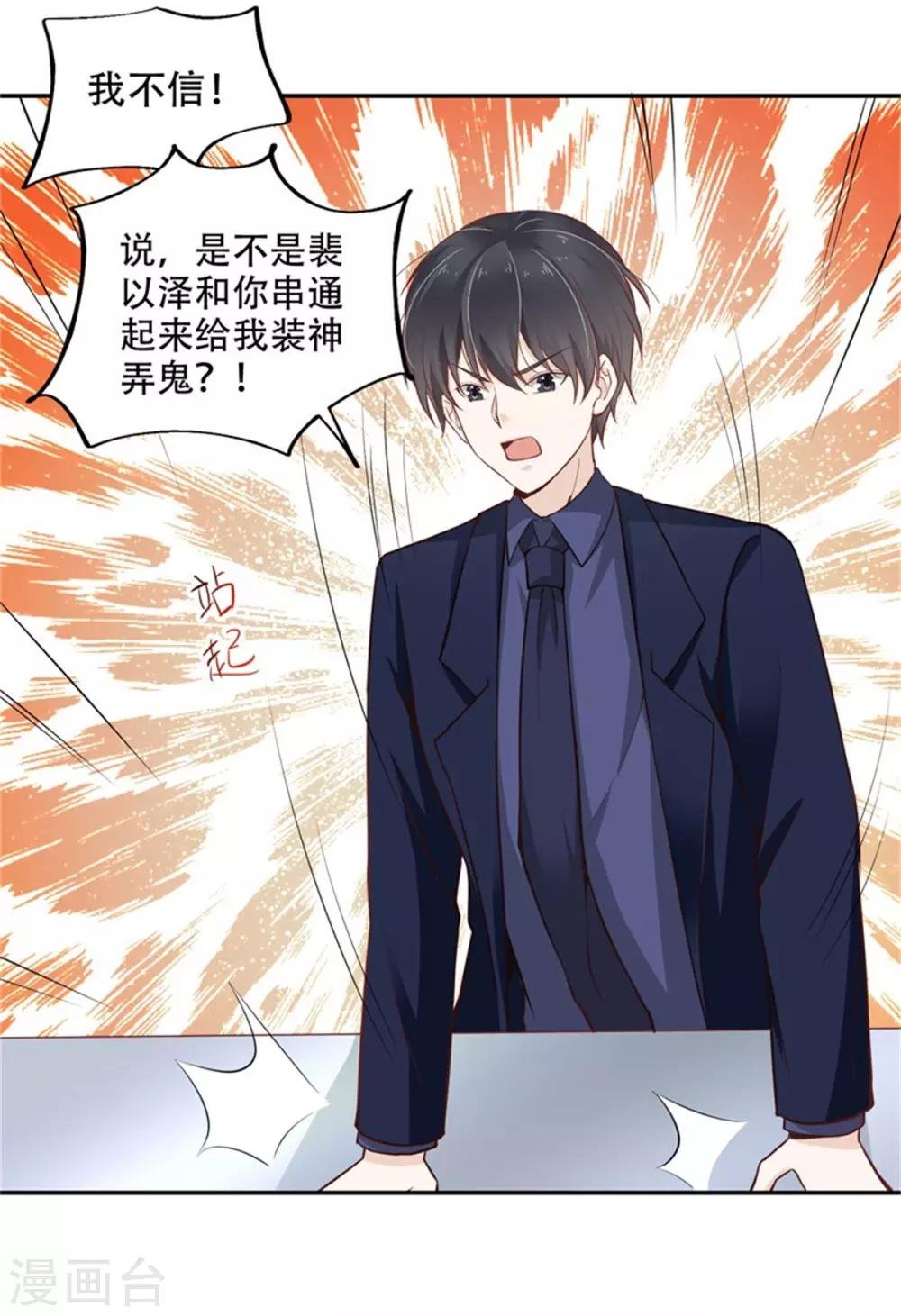 第31话 我愿意为你证明