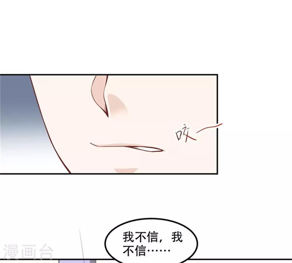 第31话 我愿意为你证明