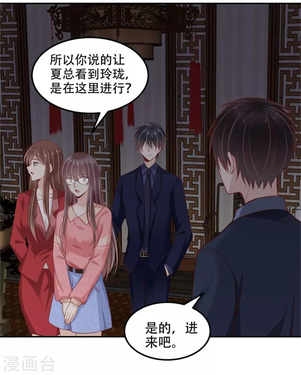 第32话 人妖相连