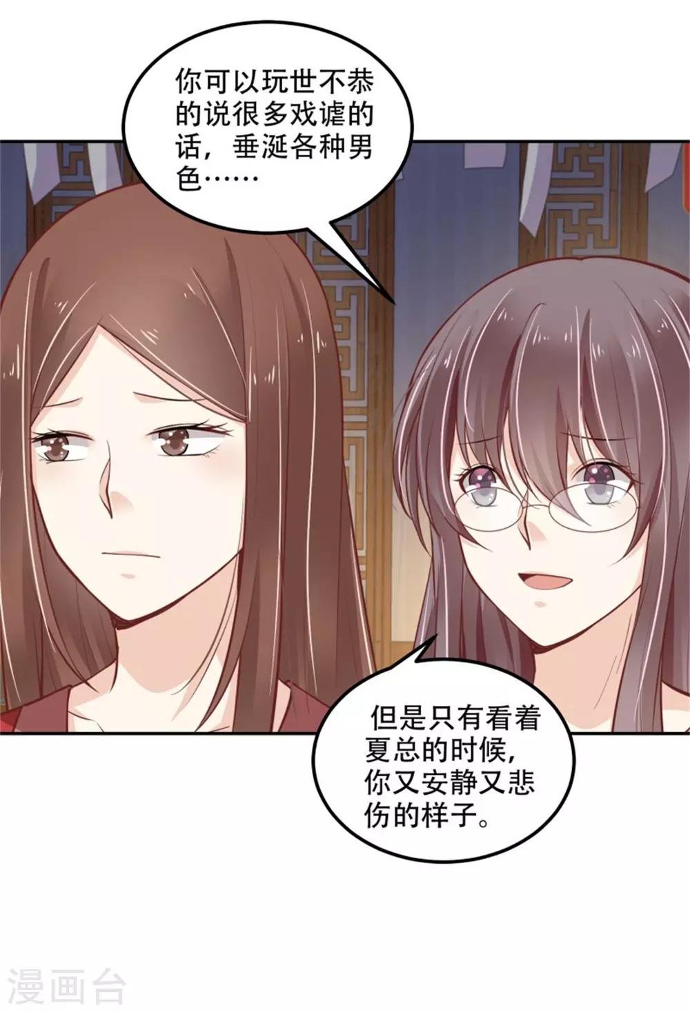 第32话 人妖相连