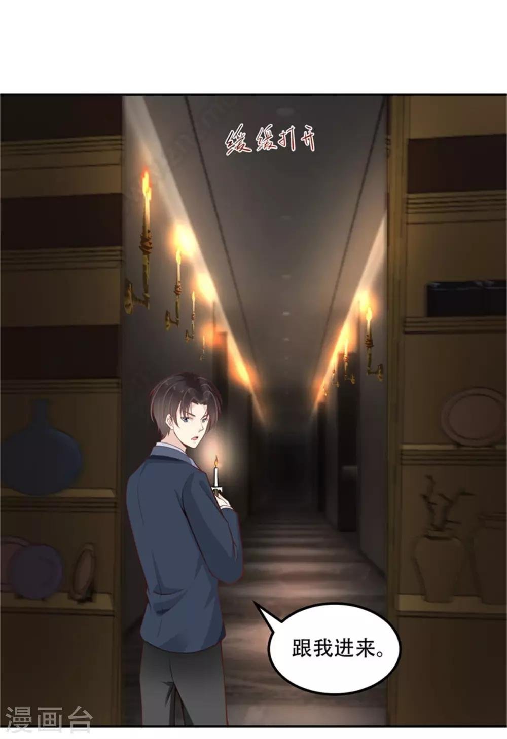 第32话 人妖相连