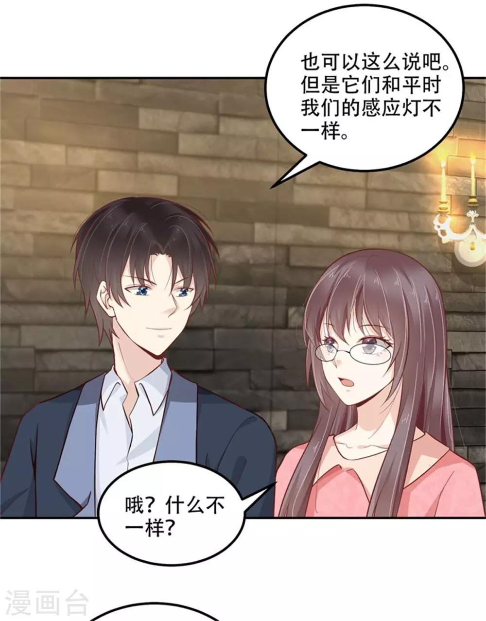 第32话 人妖相连